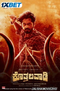Kothalavadi (2025) Bengali Dubbed Movie