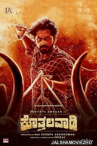 Kothalavadi (2025) Hindi Dubbed Movie