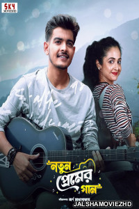 Notun Premer Gaan (2026) Bengali Movie