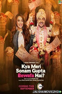 Kya Meri Sonam Gupta Bewafa Hai (2021) Hindi Movie