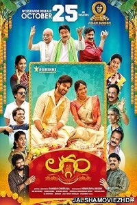 Laggam (2024) South Indian Hindi Dubbed Movie
