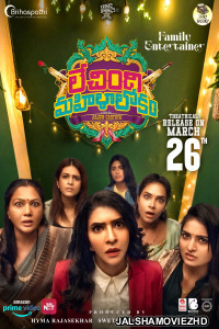 Lechindi Mahila Lokam 2026 South Hindi Dubbed Movie