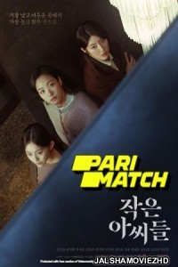 Little Women (2022) Season 01 Complete Bengali Series