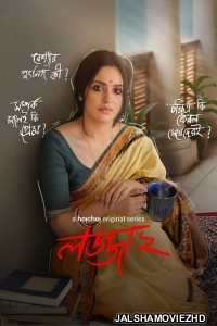Lojja (2025) Season 2 Bengali Web Series Hoichoi Original