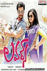 Lovers (2014) South Indian Hindi Dubbed Movie