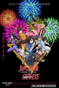 Lupin the 3rd vs Cats Eye (2023) Hindi Dubbed