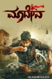 Maadeva (2025) Hindi Dubbed Movie