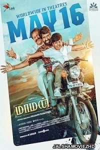 Maaman (2025) Hindi Dubbed Movie