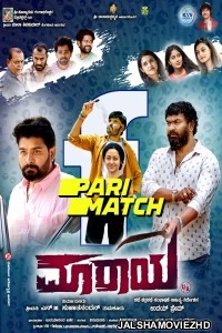 Maaraya (2022) Hollywood Bengali Dubbed