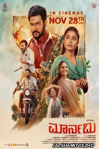 Maarnami (2026) Hindi Dubbed Movie