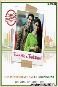 Made In China (2019) Hindi Movie
