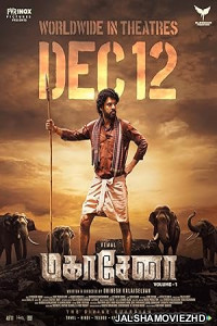 Mahasenha (2025) South Indian Hindi Dubbed Movie