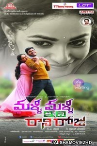 Malli Malli Idi Rani Roju (Real Diljala) (2020) South Indian Hindi Dubbed Movie