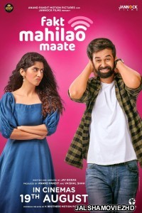 Manam (2026) Hindi Movie