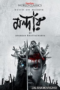 Mandaar (2021) Bengali Web Series Hoichoi Original