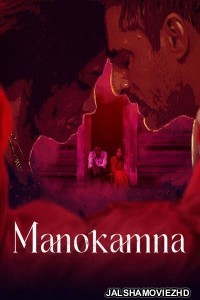 Manokamna (2022) GemPlex Original