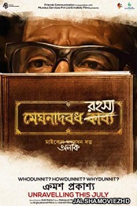 Meghnadbodh Rohoshyo (2017) Bengali Movie