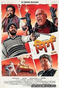 Mirg (2024) Hindi Movie