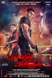 Mission Extreme (2021) Hindi Movie