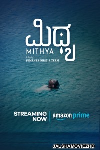 Mithya (2023) Hindi Movie