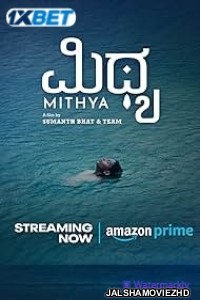Mithya (2025) Bengali Dubbed Movie