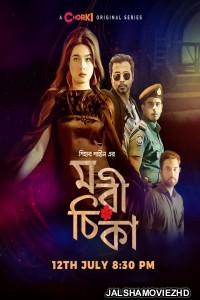Morichika (2021) Bengali Web Series Chorki Original