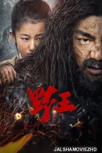 Mountain King (2020) Hindi Dubbed