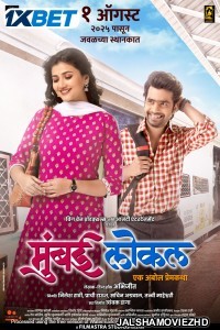 Mumbai Local (2025) Bengali Dubbed Movie