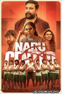 Nadu Center (2025) Season 1 Hindi Web Series
