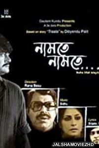 Namte Namte (2013) Bengali Movie