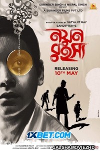 Nayan Rahasya (2024) Bengali Movie