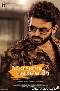 Nenu Meeku Baaga Kavalsinavaadini (2022) South Indian Hindi Dubbed Movie