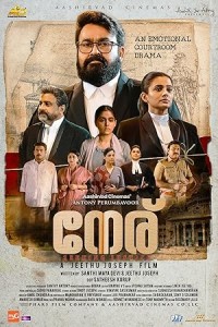 Neru (2023) South Indian Hindi Dubbed Movie