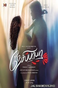 Nesippaya (2025) South Indian Hindi Dubbed Movie