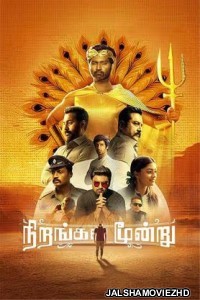 Nirangal Moondru (2024) South Indian Hindi Dubbed Movie
