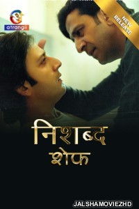 Nishabd Chef (2025) Atrangii Hindi Short Film