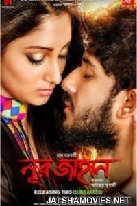 Noor Jahan (2018) Bengali Movie