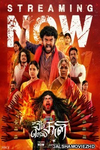 Om Kali Jai Kali (2025) Hindi Web Series JioHotstar Original