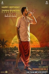 Om Shanti Shanti Shantihi (2026) Bengali Dubbed Movie