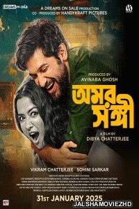 Omorshongi (2025) Bengali Movie