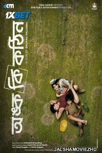 Onko Ki Kothin (2025) Bengali Movie
