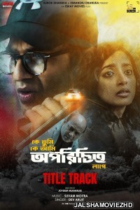 Oporichito (2025) Bengali Movie