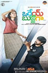 Orey Bujjiga (2022) South Indian Hindi Dubbed Movie