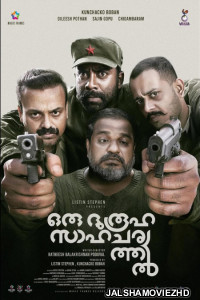 Oru Durooha Saahacharyathil (2026) Hindi Dubbed Movie