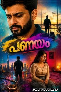 Panayam (2026) FeniApp Malayalam Short Film