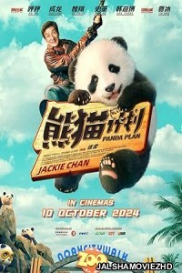 Panda Plan (2024) Hollywood Hindi Dubbed
