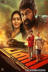 Pani (2024) South Indian Hindi Dubbed Movie