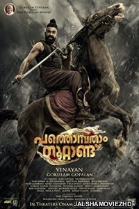Pathonpatham Noottandu (2022) South Indian Hindi Dubbed Movie
