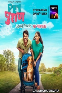 Pet Puraan (2022) Hindi Web Series SonyLiv Original