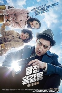 Phantom Detective (2016) Hindi Dubbed